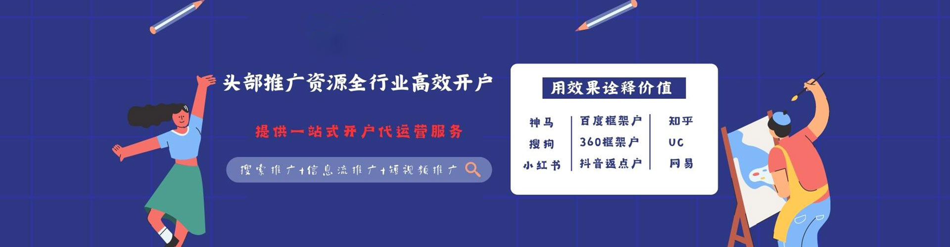 株洲百度竞价推广