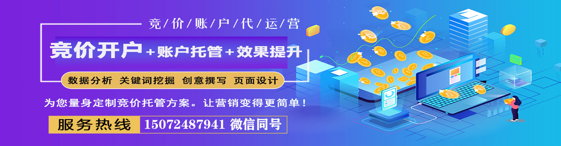 株洲百度sem